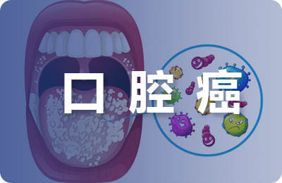 口腔癌联合口咽部组织缺损的临床评价